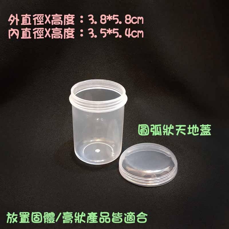 ●透明塑膠盒電池/相機膠捲/眼藥水收納盒●多用途 膏狀固體皆可裝 PP材質 圓弧形天地蓋 黑膠白膠置物盒 文具收納-細節圖2