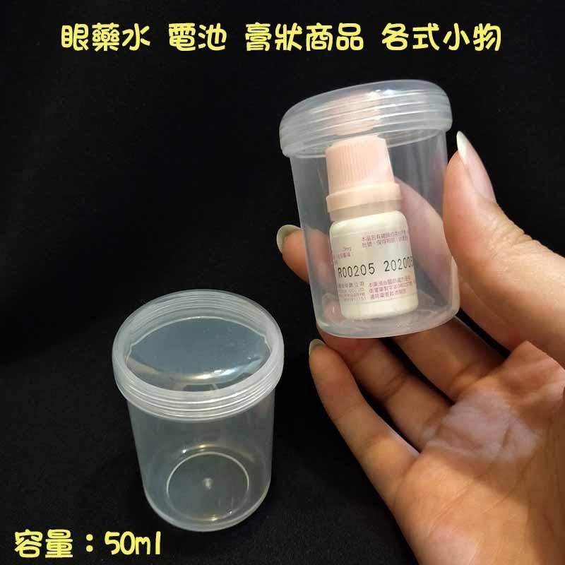 ●透明塑膠盒電池/相機膠捲/眼藥水收納盒●多用途 膏狀固體皆可裝 PP材質 圓弧形天地蓋 黑膠白膠置物盒 文具收納-細節圖3