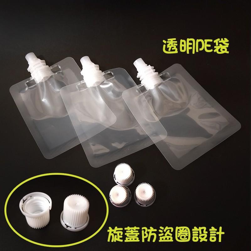 ●10入組送漏斗!!30ml小容量透明吸嘴袋 防盜 樣品分裝 乳液 護髮素 調理素 沐浴乳 旅行分裝袋 十個一單位販售-細節圖3