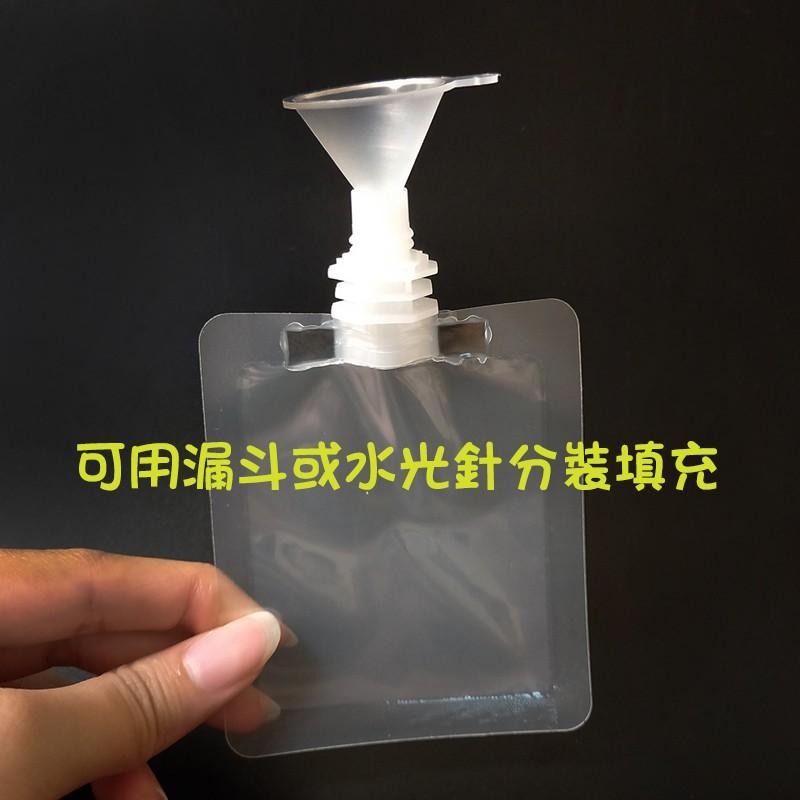 ●10入組送漏斗!!30ml小容量透明吸嘴袋 防盜 樣品分裝 乳液 護髮素 調理素 沐浴乳 旅行分裝袋 十個一單位販售-細節圖6