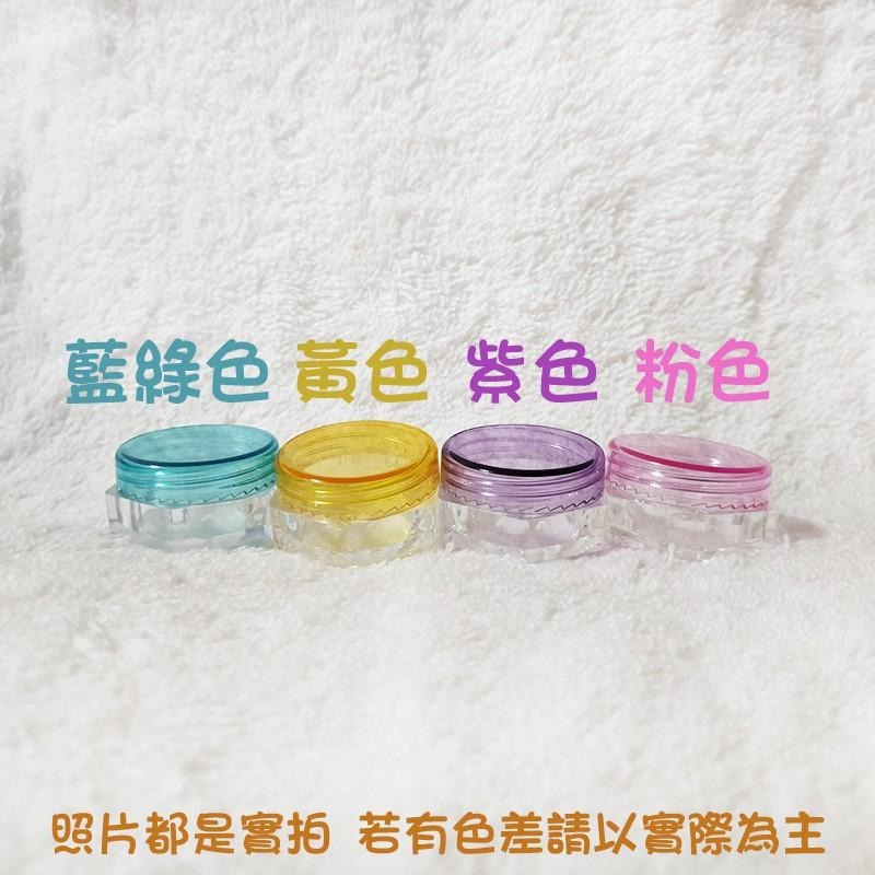 ●5g圓蓋透明色系六邊形瓶底 面霜罐/眼霜罐●旋轉空罐 膏霜罐 膏瓶 乳霜類 旅行分裝收納 空瓶 分裝瓶 實拍-細節圖2
