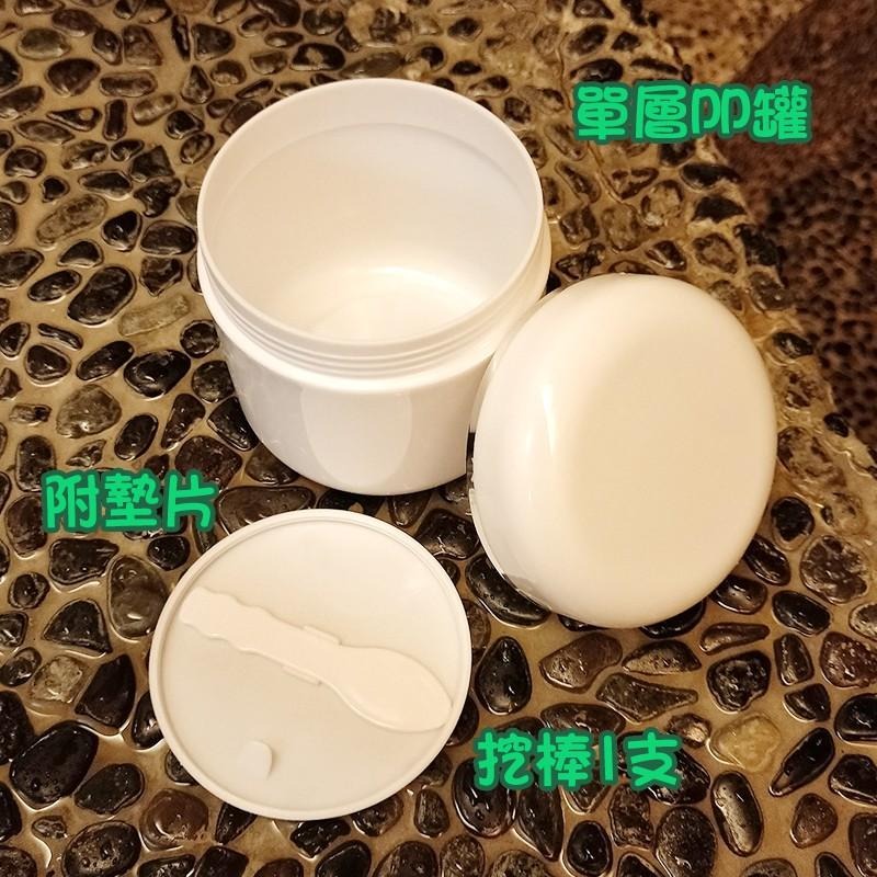 ●現貨!!300g圓肩白色面霜罐 含墊片附挖棒一支 空瓶 瓶瓶罐罐  分裝罐 工廠批發 300ml 寬口瓶 分裝瓶-細節圖3