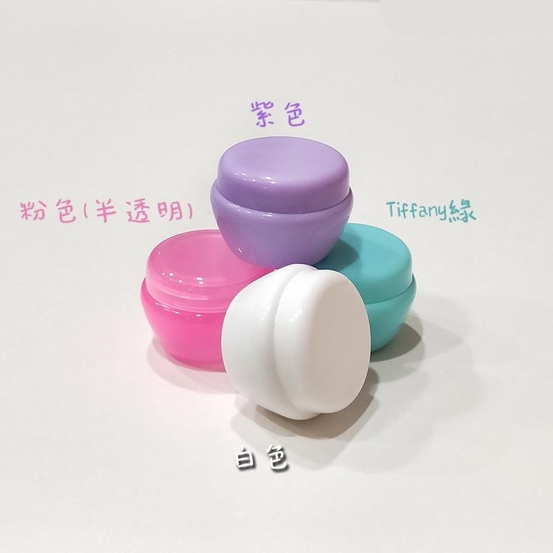 ●旅遊必備!5g糖果色蘑菇圓肩塑膠空罐四色可挑●馬卡龍色系/乳霜類 5ml旅行分裝收納 小容量 膏霜罐 面霜 膏瓶-細節圖3