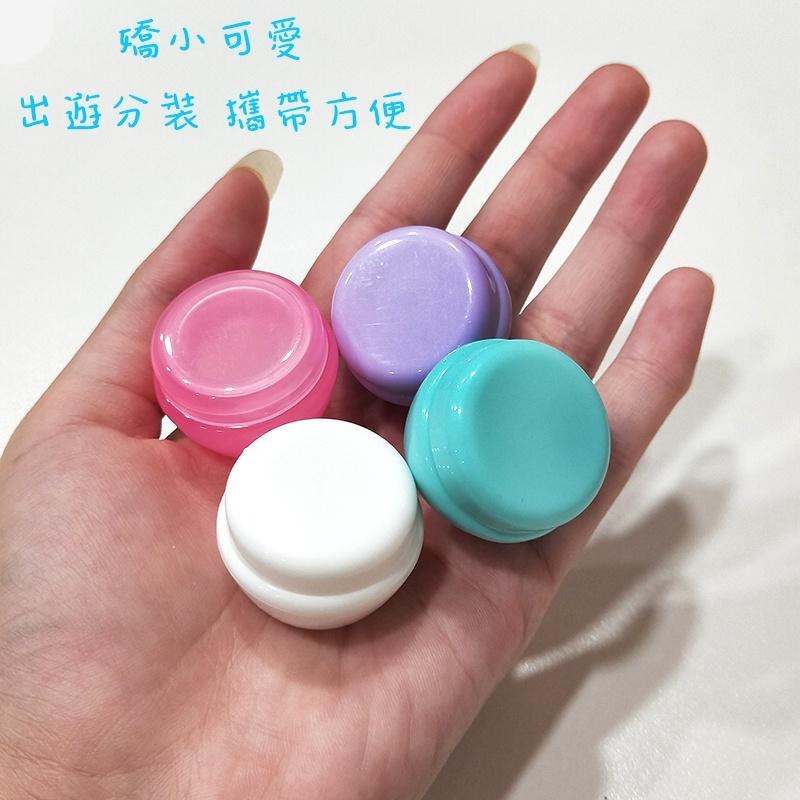 ●旅遊必備!5g糖果色蘑菇圓肩塑膠空罐四色可挑●馬卡龍色系/乳霜類 5ml旅行分裝收納 小容量 膏霜罐 面霜 膏瓶-細節圖6