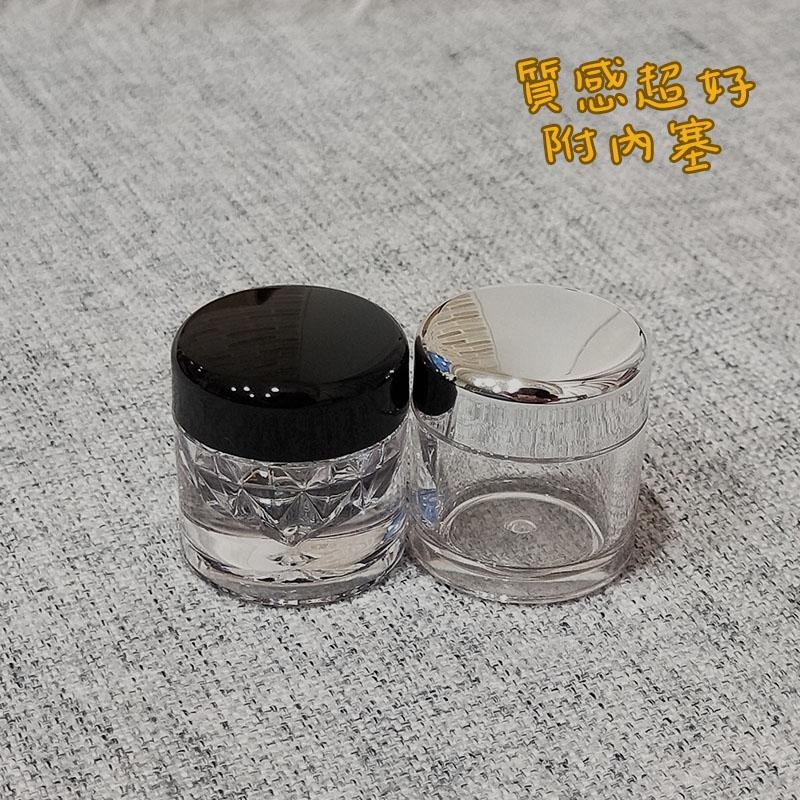 ●高質感分裝盒!!5g黑蓋銀蓋金蓋小容器空罐附內塞~面霜/眼霜/美甲亮片/多功能●鑽石型 旅行分裝收納空瓶-細節圖6