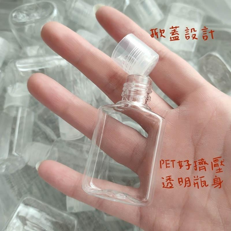 ●20ml翻蓋式塑料透明空罐●洗髮精/沐浴乳/乳液/保養品/攜帶瓶 掀蓋式/擠壓式/出國旅行分裝收納空瓶 分裝瓶-細節圖2