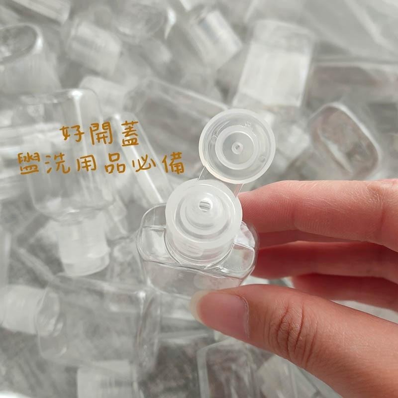 ●20ml翻蓋式塑料透明空罐●洗髮精/沐浴乳/乳液/保養品/攜帶瓶 掀蓋式/擠壓式/出國旅行分裝收納空瓶 分裝瓶-細節圖3
