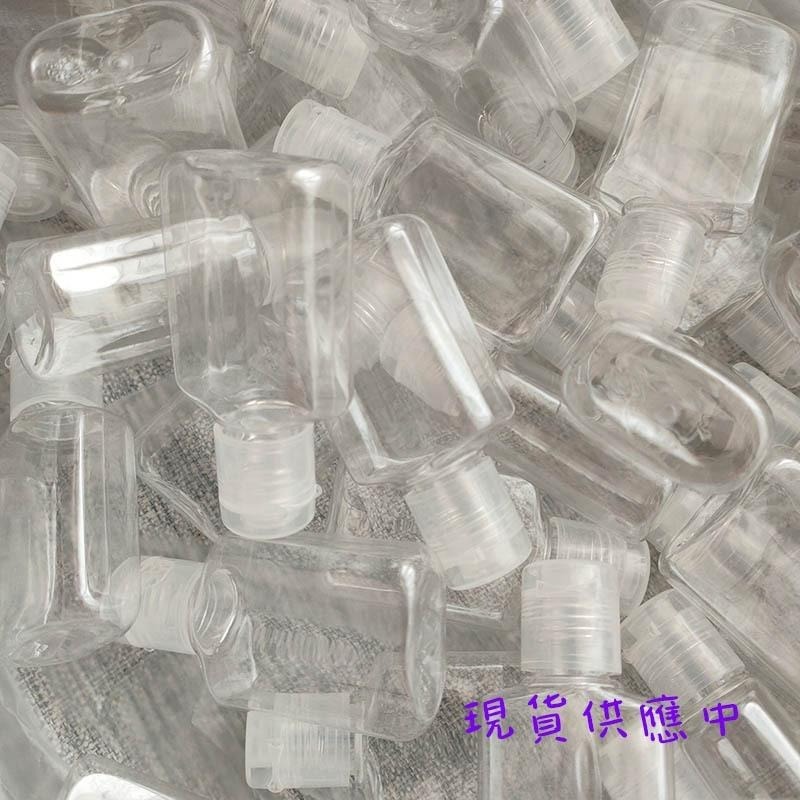 ●20ml翻蓋式塑料透明空罐●洗髮精/沐浴乳/乳液/保養品/攜帶瓶 掀蓋式/擠壓式/出國旅行分裝收納空瓶 分裝瓶-細節圖4