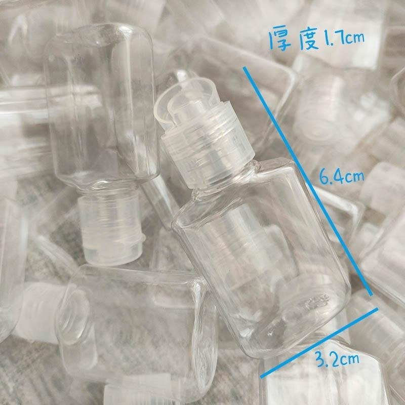 ●20ml翻蓋式塑料透明空罐●洗髮精/沐浴乳/乳液/保養品/攜帶瓶 掀蓋式/擠壓式/出國旅行分裝收納空瓶 分裝瓶-細節圖5