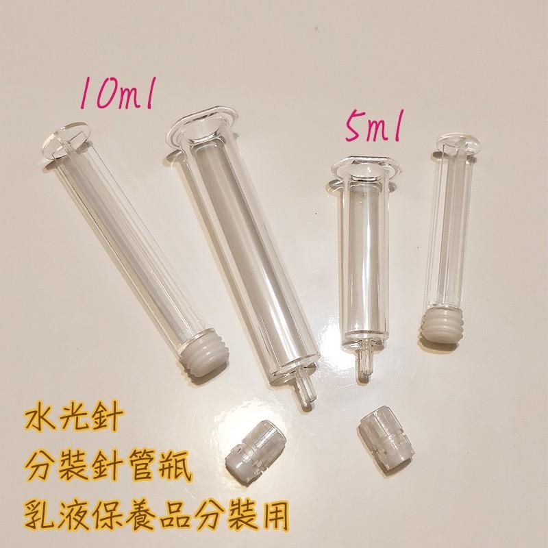●多款可挑!!5ml~20ml擠壓空瓶●磨砂軟管瓶/洗面乳/洗髮精/沐浴乳/分裝瓶罐/旅行收納 牙膏管 水光針填充加購-細節圖6