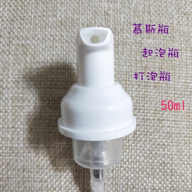 ●好用易起泡!!50ml圓形瓶身加厚透明打泡瓶 慕斯瓶 空瓶●臉部清潔 起泡瓶/塑料瓶/清潔起泡/泡泡瓶 分裝 壓瓶-細節圖2
