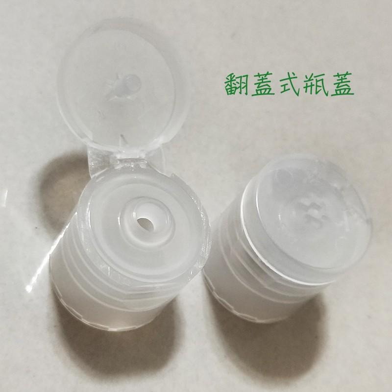 ●出遊必備!!透明翻蓋10ml20ml30ml塑膠空瓶●掀蓋擠壓式~旅行收納 盥洗用品收納 保養品 蝴蝶瓶 透明瓶身-細節圖5
