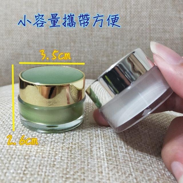 ●5g金屬邊框壓克力眼霜/面霜空罐/眼霜罐●白色綠色空罐 膏霜罐 膏瓶 乳霜類含墊片旅行分裝收納 空瓶 分裝瓶-細節圖4