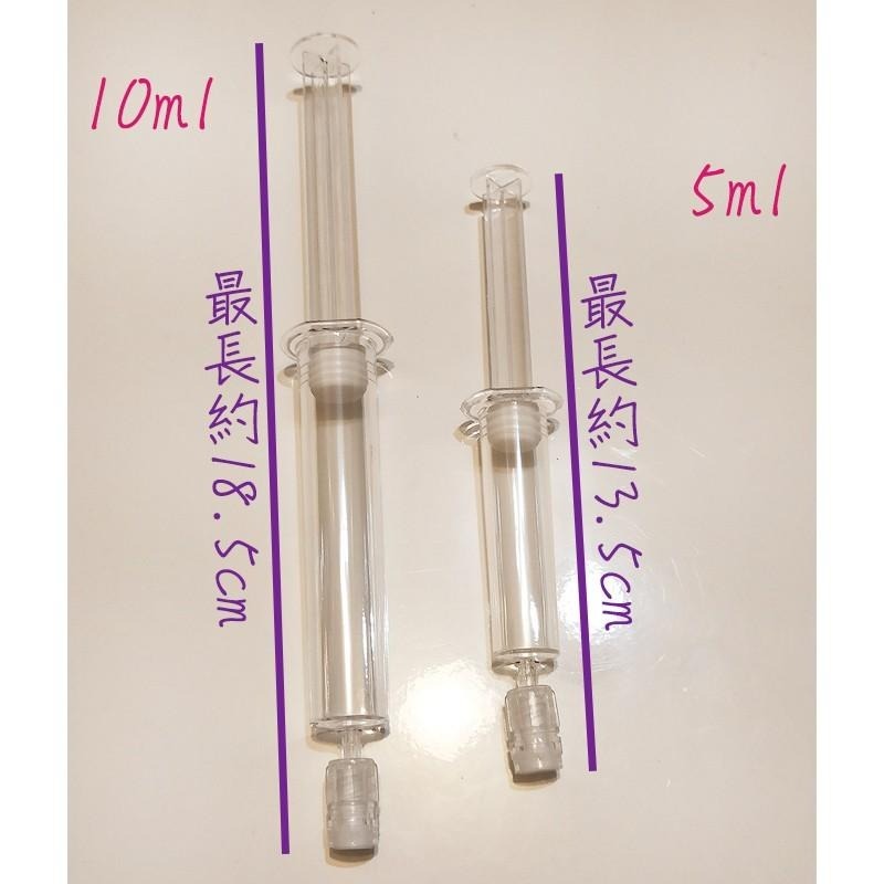 ●分裝工具!!壓克力水光針分裝針管空瓶5ml/10ml●小口徑小瓶分裝 空瓶 推筒 針筒 乳液 保養品 眼霜 塗抹式-細節圖5