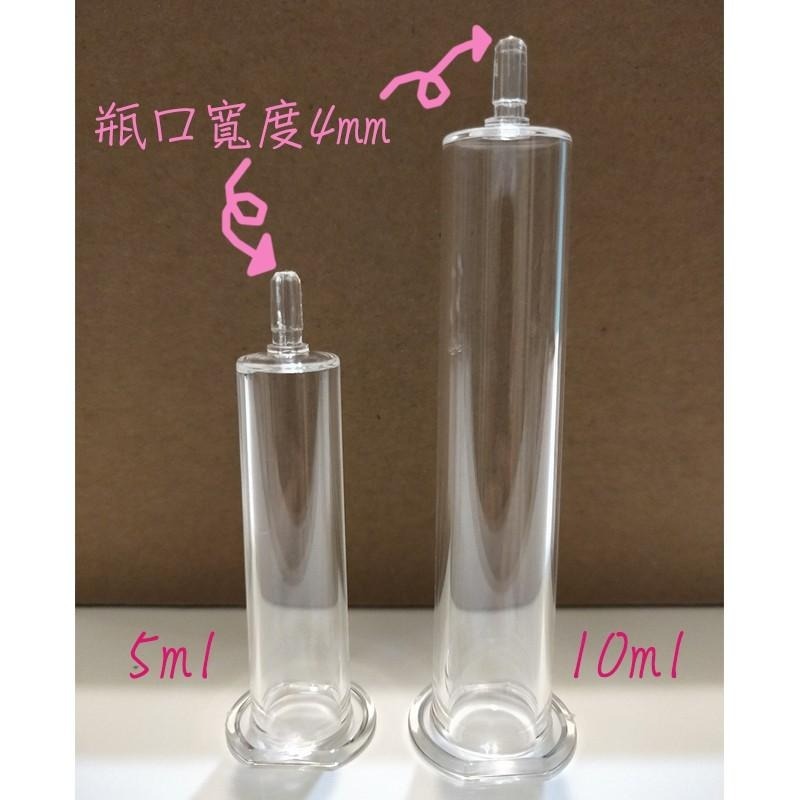●分裝工具!!壓克力水光針分裝針管空瓶5ml/10ml●小口徑小瓶分裝 空瓶 推筒 針筒 乳液 保養品 眼霜 塗抹式-細節圖6