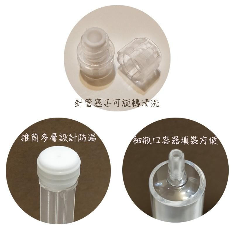 ●分裝工具!!壓克力水光針分裝針管空瓶5ml/10ml●小口徑小瓶分裝 空瓶 推筒 針筒 乳液 保養品 眼霜 塗抹式-細節圖7