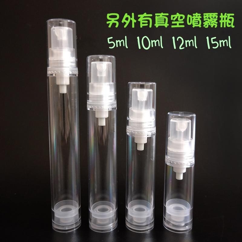 ●熱銷七千瓶!!白色真空按壓瓶5ml/10ml/15ml乳液真空瓶~透明瓶/精華液/保養品分裝/旅行收納~白色乳液空瓶-細節圖6