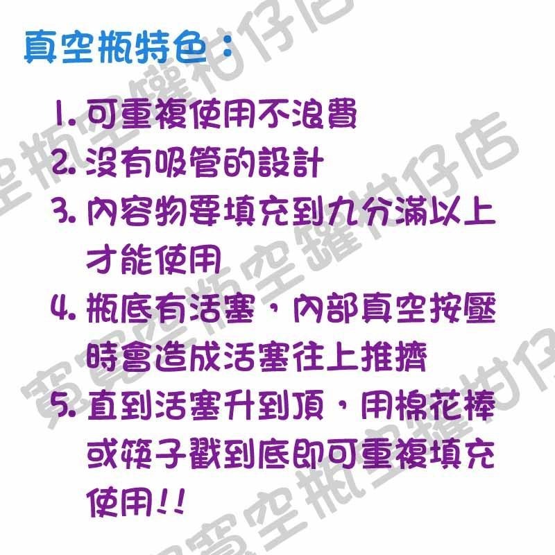 ●熱銷七千瓶!!白色真空按壓瓶5ml/10ml/15ml乳液真空瓶~透明瓶/精華液/保養品分裝/旅行收納~白色乳液空瓶-細節圖7