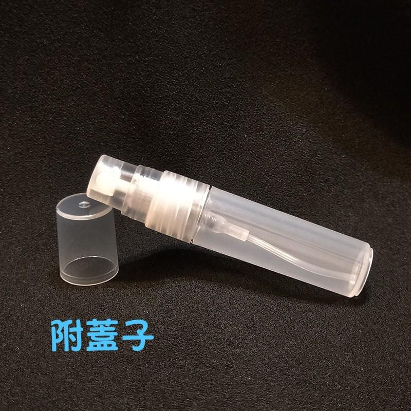 ●小容量!!PP材質攜帶型半透明香水噴霧空瓶5ml●水霧細霧式小香塑膠分裝瓶罐/旅行噴瓶/收納 噴瓶 試用香 5號瓶-細節圖3