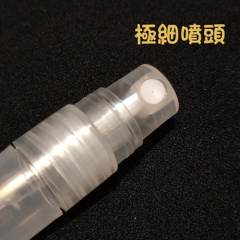●小容量!!PP材質攜帶型半透明香水噴霧空瓶5ml●水霧細霧式小香塑膠分裝瓶罐/旅行噴瓶/收納 噴瓶 試用香 5號瓶-細節圖5