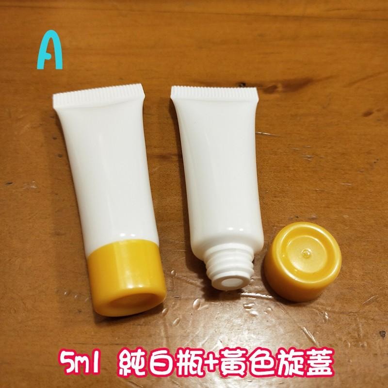 ●超可愛小容量5ml軟質感倒立擠壓純白色空瓶●俏皮黃色旋蓋軟管倒裝瓶/洗面乳/洗髮精/沐浴乳/分裝瓶罐/旅行收納旋轉蓋-細節圖2