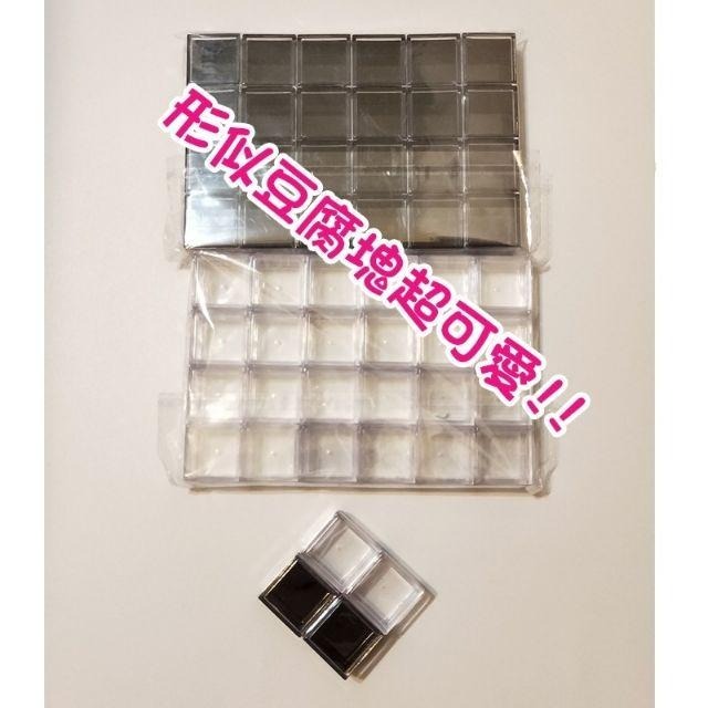●多功能小盒!!5g豆腐塊正方形小容器分裝盒 黑色 面霜/眼霜/美甲亮片/眼影/口紅●旅行分裝收納空瓶 5ml透明-細節圖3