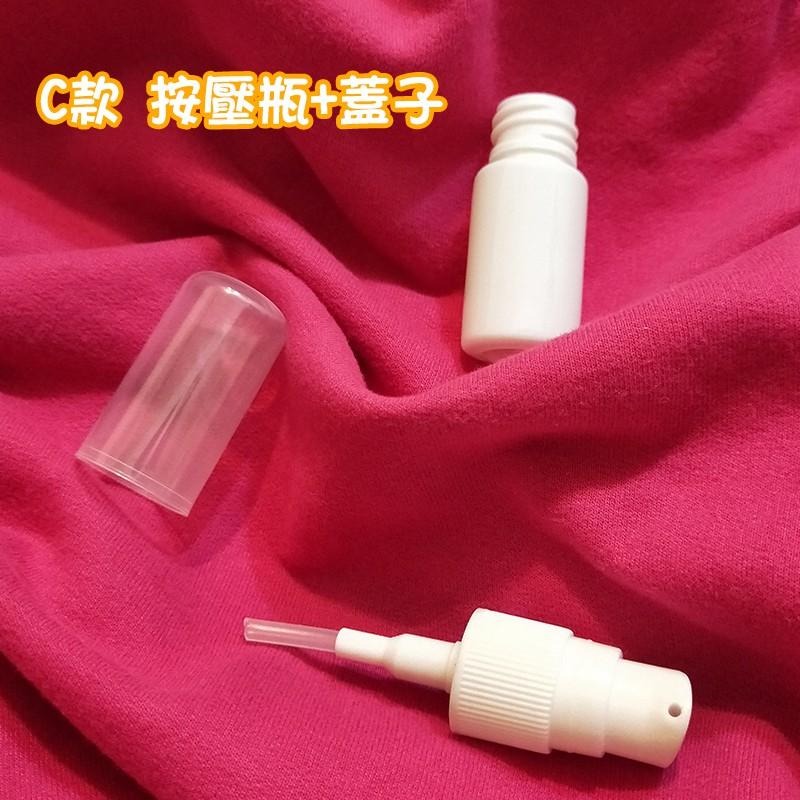 ●塑膠瓶身!白色瓶10ml按壓瓶/化妝水瓶/噴霧瓶●簡約白色瓶身 含蓋子 分裝瓶 分裝 外出攜帶瓶 小樣-細節圖6