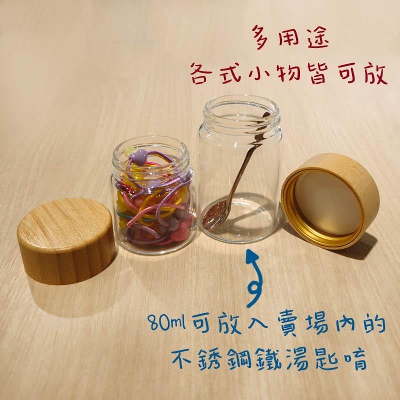●全新升級!!厚實木頭紋透明玻璃瓶50g/80g●透明玻璃材質空瓶 分裝瓶 木紋鋁蓋 玻璃 收納罐 玻璃瓶密封罐-細節圖4