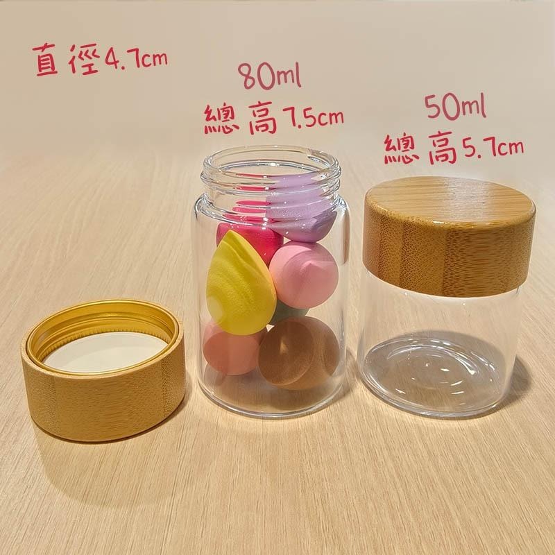 ●全新升級!!厚實木頭紋透明玻璃瓶50g/80g●透明玻璃材質空瓶 分裝瓶 木紋鋁蓋 玻璃 收納罐 玻璃瓶密封罐-細節圖7