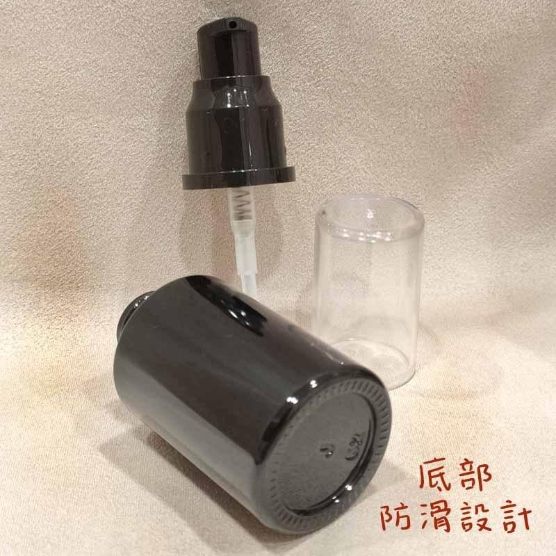 ●不透光瓶!!20ml/30ml完美遮光瓶 全黑避光玻璃按壓空瓶●遮光玻璃黑色瓶身 壓瓶 空瓶分裝瓶 玻璃瓶 按壓瓶-細節圖5