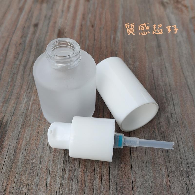 ●超美~25ml白蓋磨砂玻璃按壓瓶●玻璃質感 精華液/乳液/保養品~分裝瓶 壓瓶分裝空瓶收納 實拍 空瓶 白蓋 攜帶方便-細節圖3