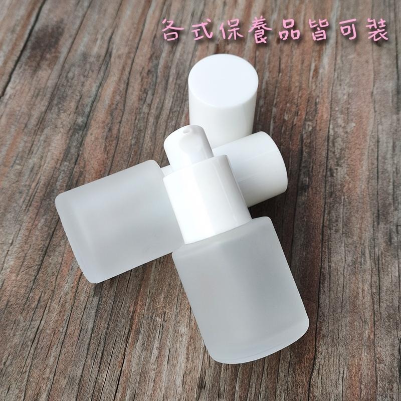 ●超美~25ml白蓋磨砂玻璃按壓瓶●玻璃質感 精華液/乳液/保養品~分裝瓶 壓瓶分裝空瓶收納 實拍 空瓶 白蓋 攜帶方便-細節圖6