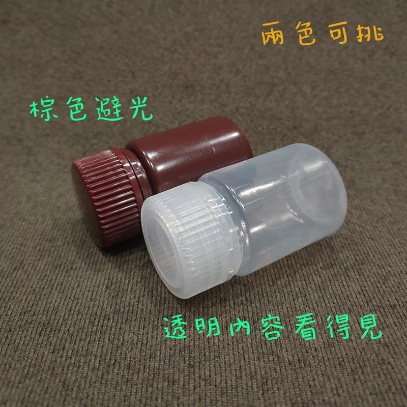●液體粉末必備空瓶!!30ml耐高溫防漏透明/棕色避光液體分裝空瓶●粉末瓶 攜帶式 藥水 分裝瓶 加硬瓶身 藥瓶-細節圖2
