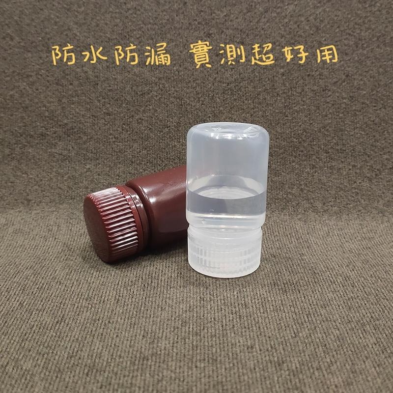 ●液體粉末必備空瓶!!30ml耐高溫防漏透明/棕色避光液體分裝空瓶●粉末瓶 攜帶式 藥水 分裝瓶 加硬瓶身 藥瓶-細節圖3