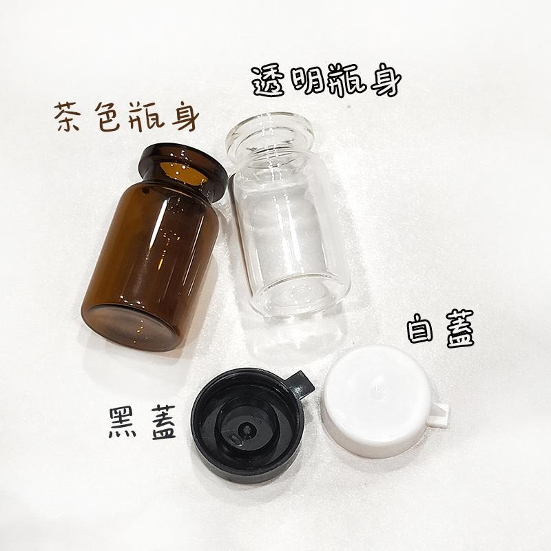 ●超推!!掀蓋式西林瓶茶色透明玻璃瓶 多尺寸●可重複使用 裝液體不怕漏 黑蓋 白蓋 茶色 玻璃瓶 分裝瓶 精油 精華液-細節圖4