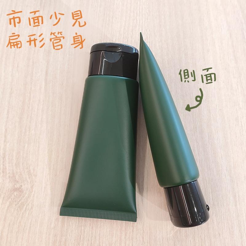 ●特殊色!50g磨砂墨綠色扁形軟管空瓶●掀蓋設計 軟管瓶/洗面乳/洗髮精/沐浴乳/分裝瓶罐/分裝 黑色掀蓋 分裝瓶 軟管-細節圖4