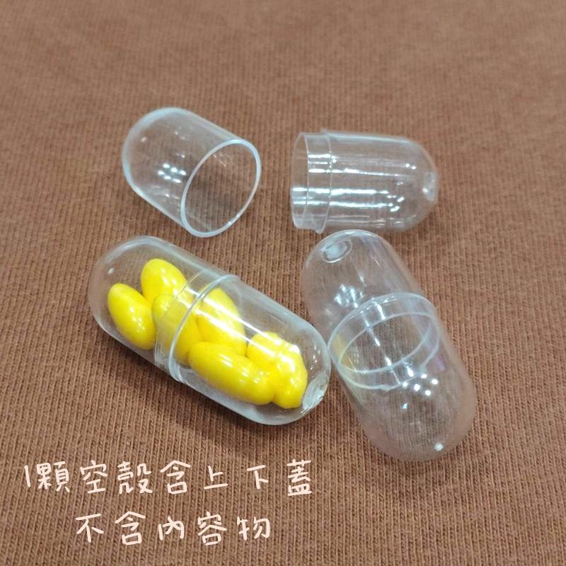 ●透明膠囊空殼●透明 各式藥物 出遊小物 攜帶式小容量分裝 膠囊 分裝瓶 小藥盒 藥瓶 膠囊殼 空殼 種子收集瓶-細節圖4