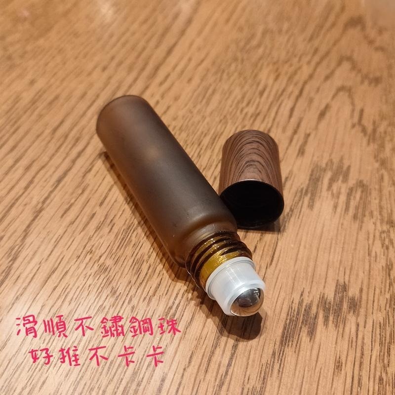 ●10ml磨砂棕色加厚瓶身木紋蓋滾珠香水玻璃空瓶●香水香氛 走珠小香瓶 茶色滾珠 精油瓶 分裝瓶 滾珠瓶 不鏽鋼珠-細節圖5