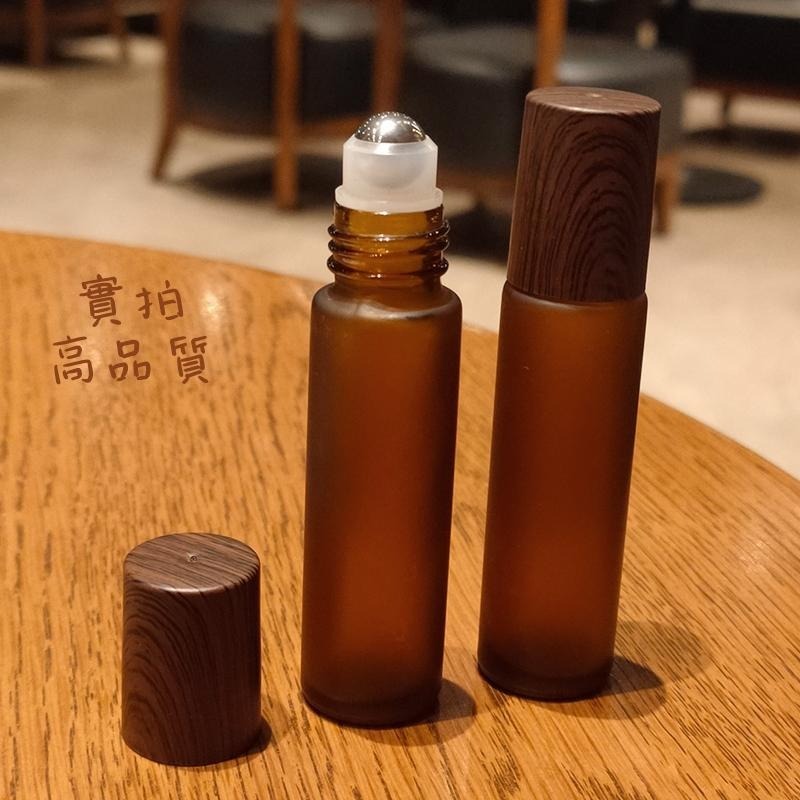 ●10ml磨砂棕色加厚瓶身木紋蓋滾珠香水玻璃空瓶●香水香氛 走珠小香瓶 茶色滾珠 精油瓶 分裝瓶 滾珠瓶 不鏽鋼珠-細節圖6