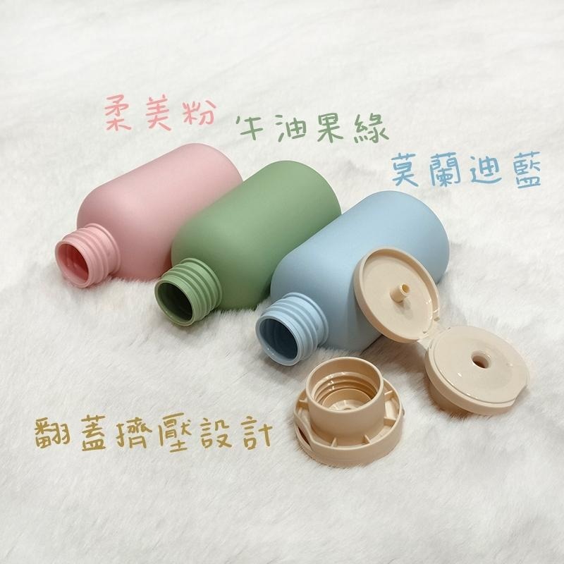 ●出遊去!!100ml/200ml馬卡龍色3件旅行組附贈防水袋●翻蓋瓶 擠壓瓶 旅行分裝瓶 分裝罐 軟管 盥洗用品-細節圖2