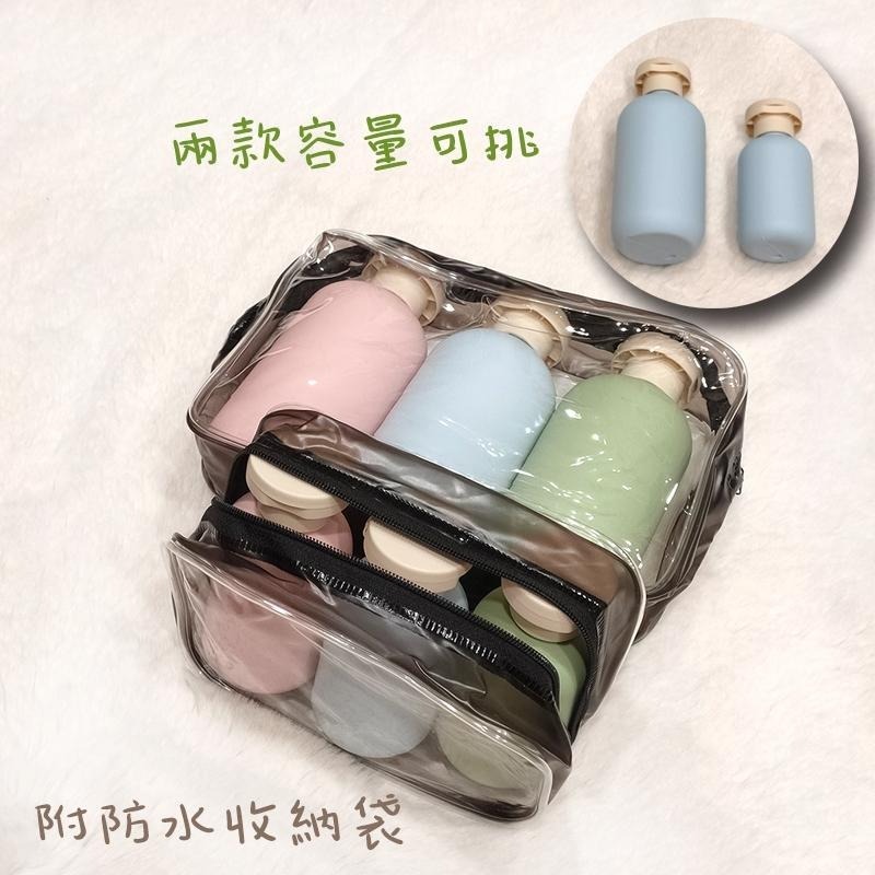 ●出遊去!!100ml/200ml馬卡龍色3件旅行組附贈防水袋●翻蓋瓶 擠壓瓶 旅行分裝瓶 分裝罐 軟管 盥洗用品-細節圖4