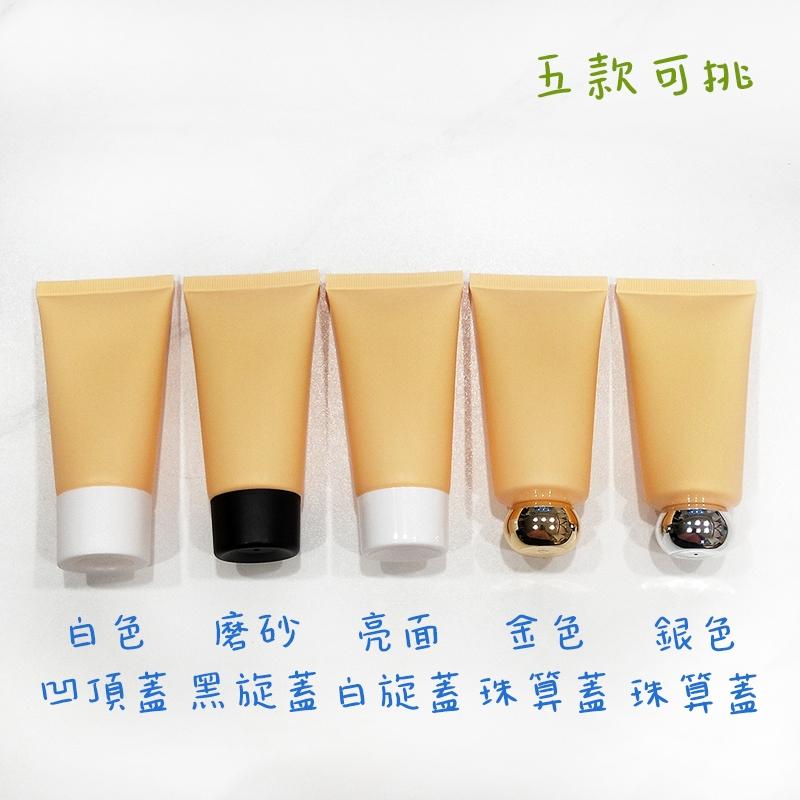 ●多款可挑!!50g磨砂黃色軟管空瓶●軟管瓶/保養品可用/分裝瓶罐/黃色/金色旋蓋 分裝管 PE管 白色 黑色-細節圖2
