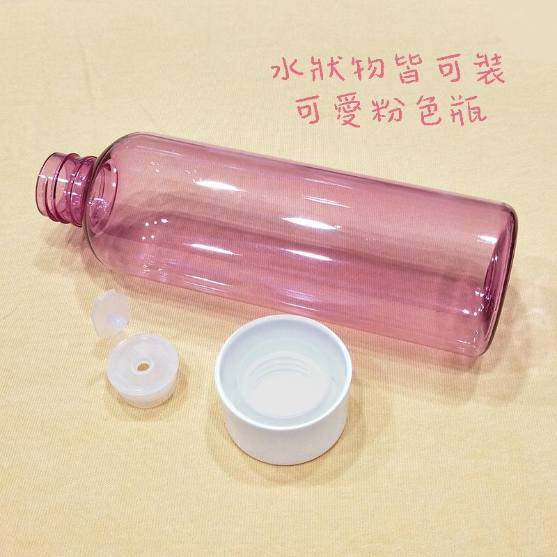 ●超美透粉化妝水瓶空瓶附內塞200ml●透明粉色 化妝水 精華露 酒精 卸妝水 大容量 卸妝液 分裝瓶-細節圖3