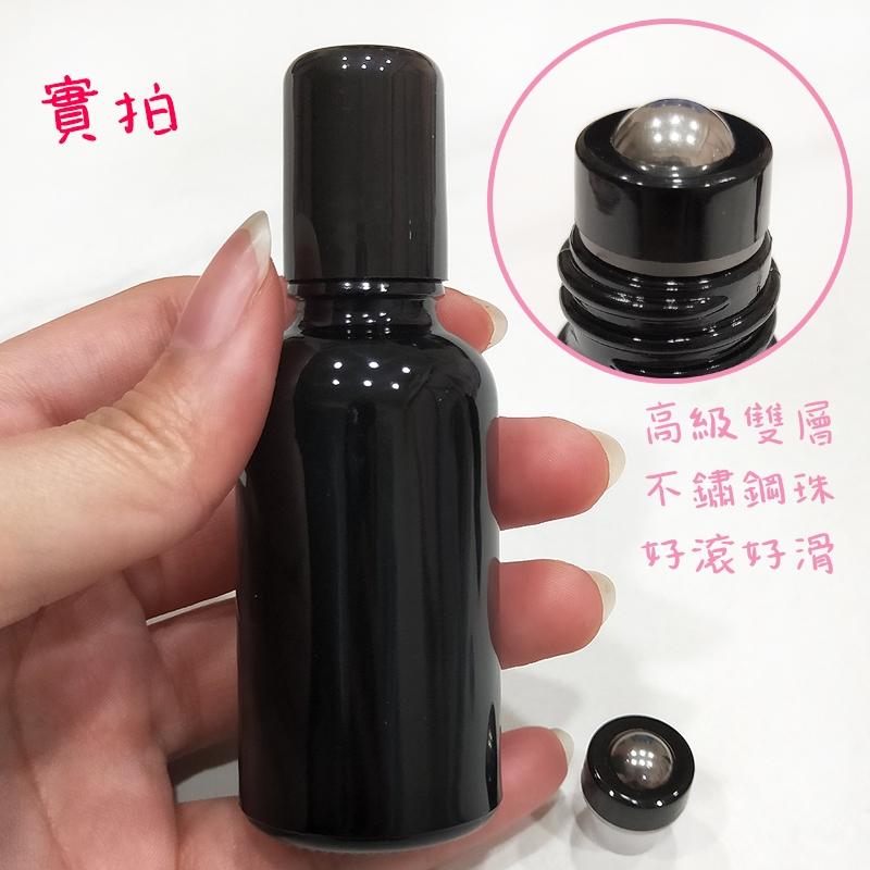 ●完美避光30ml不透光黑色玻璃高級不鏽鋼滾珠瓶●旋轉蓋香水香氛~旅行空罐 走珠小香瓶 精油瓶 分裝瓶 滾珠瓶 不鏽鋼珠-細節圖2
