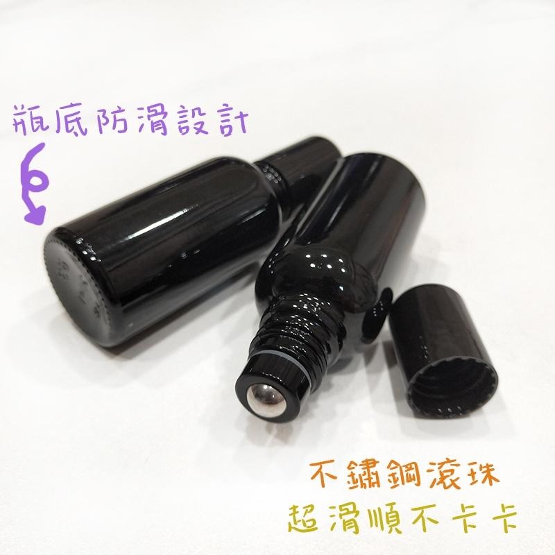 ●完美避光30ml不透光黑色玻璃高級不鏽鋼滾珠瓶●旋轉蓋香水香氛~旅行空罐 走珠小香瓶 精油瓶 分裝瓶 不鏽鋼珠-細節圖5