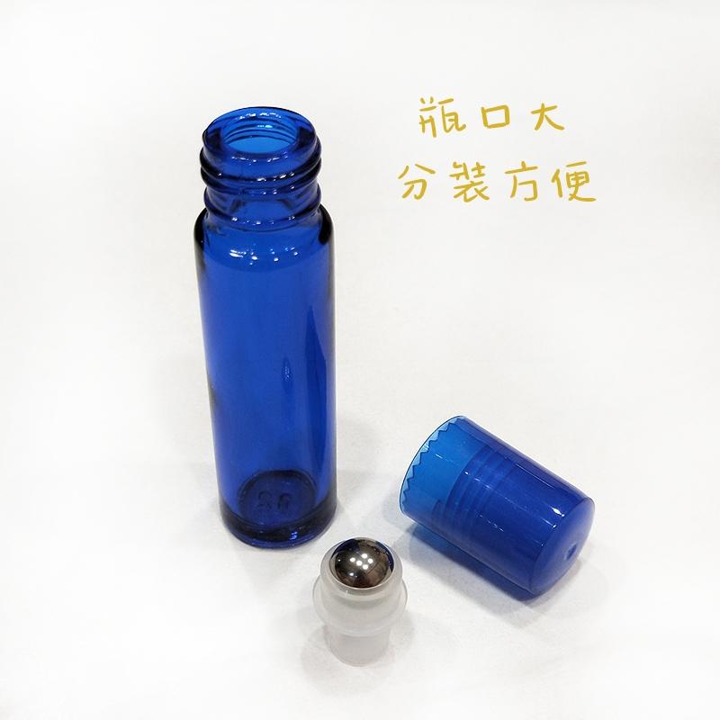 ●10ml藍色亮面加厚瓶身滾珠香水玻璃空瓶●旋轉蓋香水香氛~旅行空罐 走珠小香瓶 精油瓶 分裝瓶 滾珠瓶 不鏽鋼珠-細節圖5