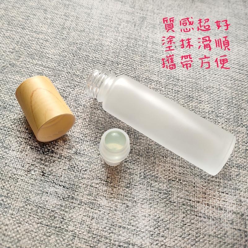●10ml磨砂加厚瓶身淺木紋蓋滾珠香水玻璃空瓶●香水香氛 走珠小香瓶 白色滾珠 精油瓶 分裝瓶 滾珠瓶 玻璃珠-細節圖3