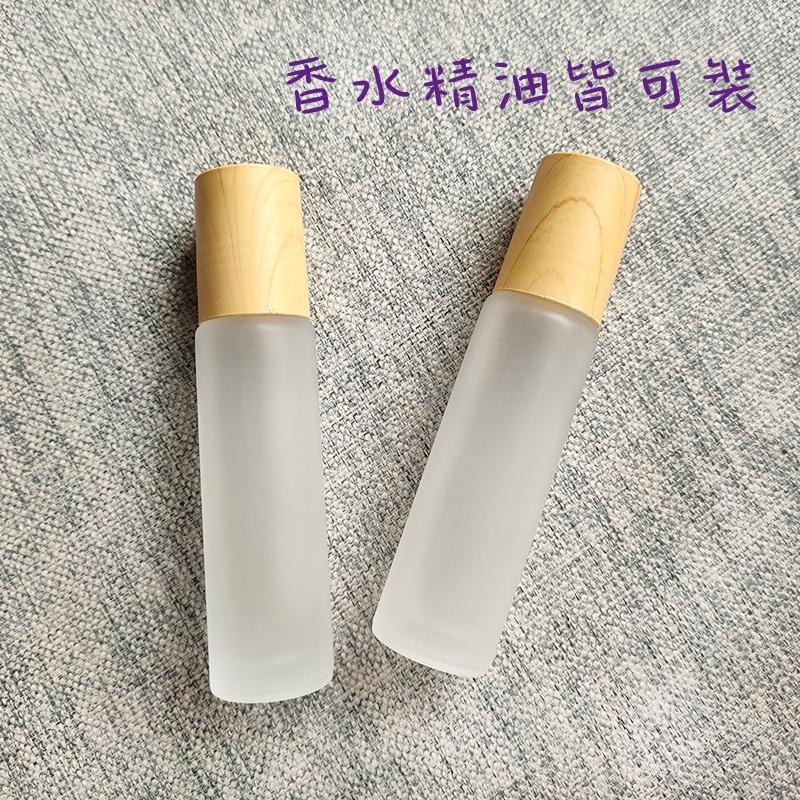 ●10ml磨砂加厚瓶身淺木紋蓋滾珠香水玻璃空瓶●香水香氛 走珠小香瓶 白色滾珠 精油瓶 分裝瓶 滾珠瓶 玻璃珠-細節圖5