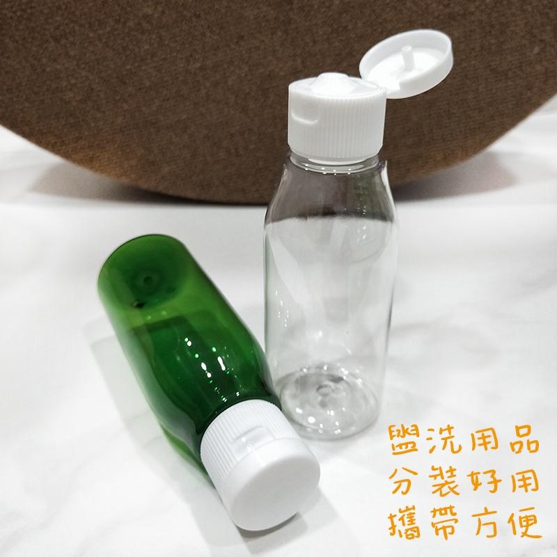 ●長頸特殊塑膠翻蓋擠壓空瓶附內塞60ml●綠色 透明 盥洗用品 旅行包 洗髮乳 沐浴乳 攜帶式小容量分裝 分裝瓶-細節圖2