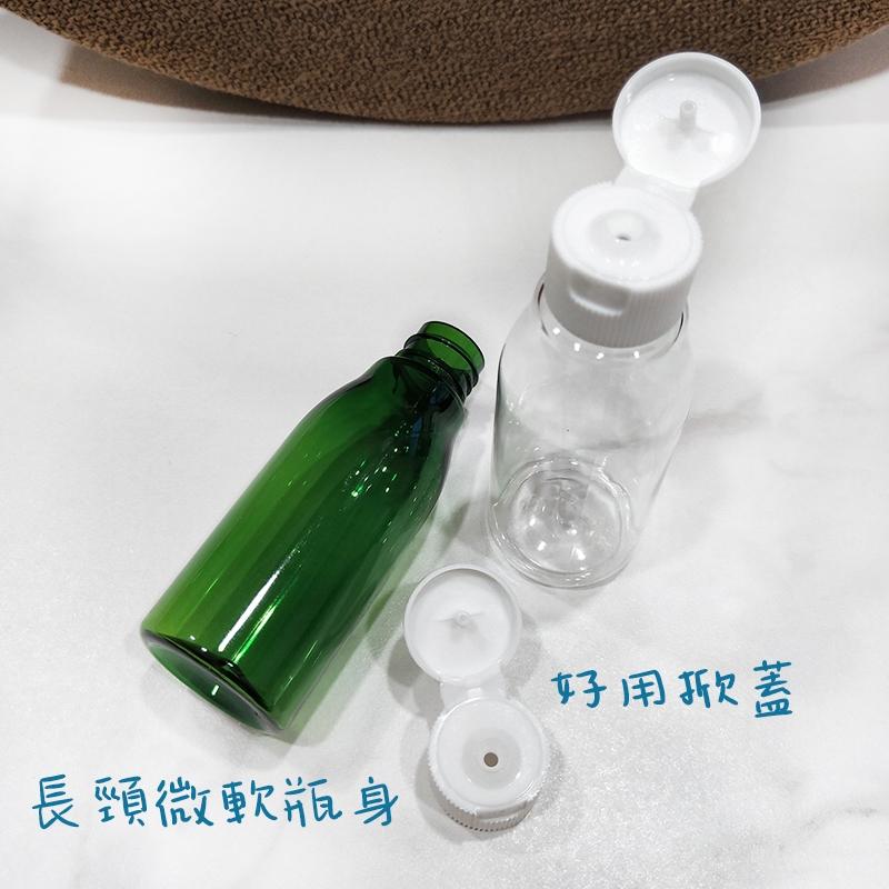 ●長頸特殊塑膠翻蓋擠壓空瓶附內塞60ml●綠色 透明 盥洗用品 旅行包 洗髮乳 沐浴乳 攜帶式小容量分裝 分裝瓶-細節圖3